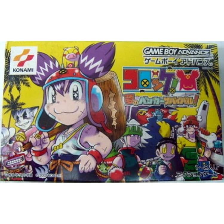 Amazon | コロッケ! DS 天空の勇者たち | ゲームソフト